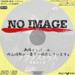 宝塚歌劇団　花組 「アウグストゥス―尊厳ある者―」「Cool Beast! ! 」　(02)(2021)