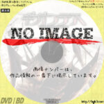 ギガンテス　(2006)