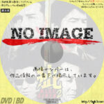 疵(KIZU)　血の黙示録２　(1998)