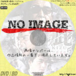 疵(KIZU)５　血の黙示録　(2000)