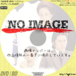 松本清張の黒革の手帖　(1982)