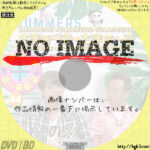 さまぁ~ず×さまぁ~ず 44　(2021)