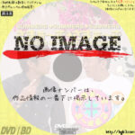 さまぁ~ず×さまぁ~ず 45　(2021)