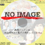 宇宙快速船　(02)(1961)