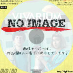 ビバリウム　(2019)