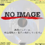 宝塚歌劇団　宙組 大正浪漫抒情劇　夢千鳥　(01)(2021)