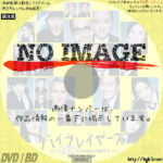 バイプレイヤーズ　もしも100人の名脇役が映画を作ったら　(01)(2021)