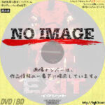 ＥＸＩＴ　イグジット　(2000)