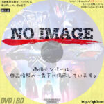 ゼロワンOthers 仮面ライダー滅亡迅雷