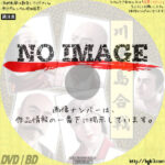 川中島合戦　(1941)