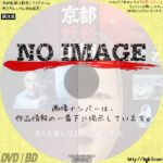 京都妖怪地図2　きらら坂に住む400歳の氷女　(1981)