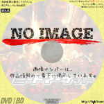 ミートマーケット　地獄からの脱出　(2006)