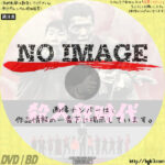 殺人狂時代　(1967)