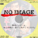 銭形平次　(1967)