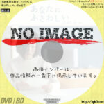 あなたにふさわしい　(2018)