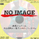 ベルリン・アレクサンダープラッツ　(2020)