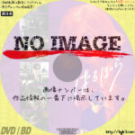 ばるぼら　(2019)