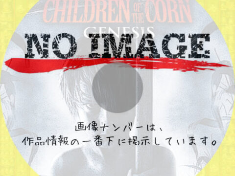 Children of the Corn: Genesis　(2011)