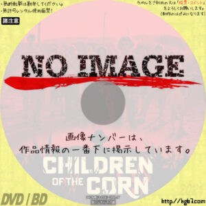 Children of the Corn　(2020)