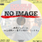 ダブル・インパクト　(1991)