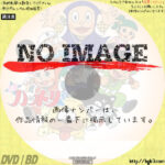 忍者ハットリくん　(汎用)(1981)