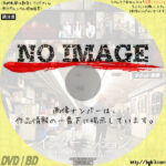 インターミッション　(2013)