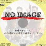 インビジブル・スパイ　(2019)