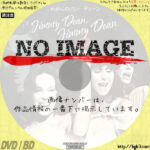 わが心のジミー・ディーン　(1982)