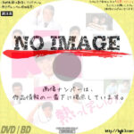 熱っぽいの!　(汎用)(1988)