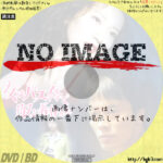 女はバス停で服を着替えた　(2002)