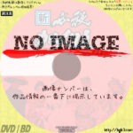 新 必殺からくり人　(汎用)(1977)