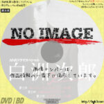 NHKドラマスペシャル 白洲次郎　(2009)