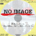 水怪 ウォーター・モンスター (2019)