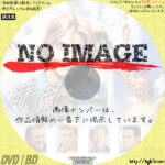 時の翼にのって　ファラウェイ・ソー・クロース！　(1993)