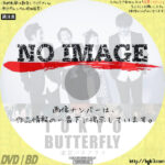 東京バタフライ　(2020)