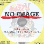 超電磁マシーン ボルテスV　(汎用)(1977)