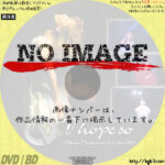 中森明菜 Live tour 2003~I hope so~