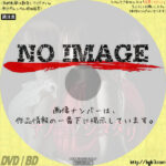 アノコノシタタリ　(2019)