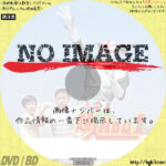 バロム・1　(汎用)(1972)