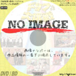 ドリフに大挑戦スペシャル　(2021)