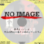 ドラキュリアII 鮮血の狩人　(2002)