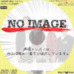 ゴリパラ見聞録　(汎用2)