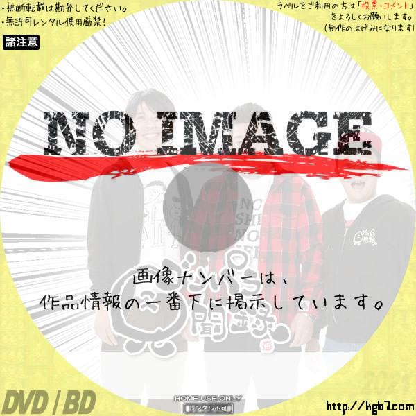 ゴリパラ見聞録 DVD 9.5 初回限定特典付き - お笑い/バラエティ
