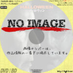 ハロウィン (2018)
