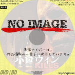 ハロウィン KILLS　(2021)