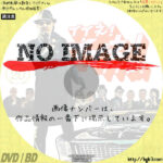 イイネ！イイネ！イイネ！　(01)(2016)