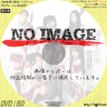 ネ申アイドル総選挙バトル　(2011)