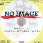 科捜研の女　劇場版　(01)(2021)