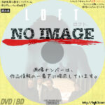 ロフト.　(2008)