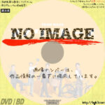 TEAM NACS 第17回公演　マスターピース〜傑作を君に〜　(01)(2021)